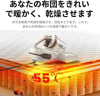 Amazon | 【育児世帯の安心】Jimmy BX6 Lite 布団クリーナー ダニ掃除